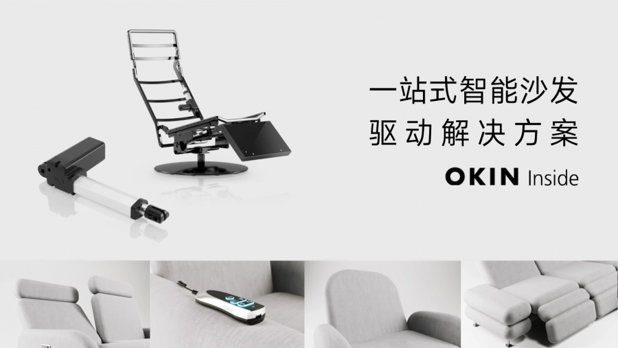 功能沙发.png